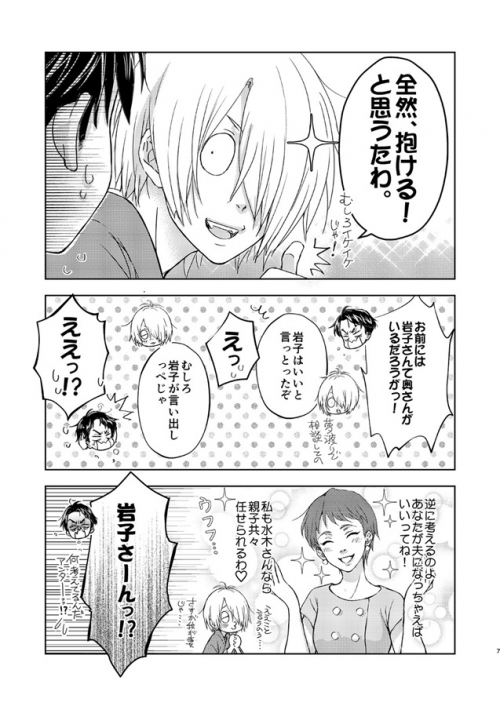 同人　家庭事情 
