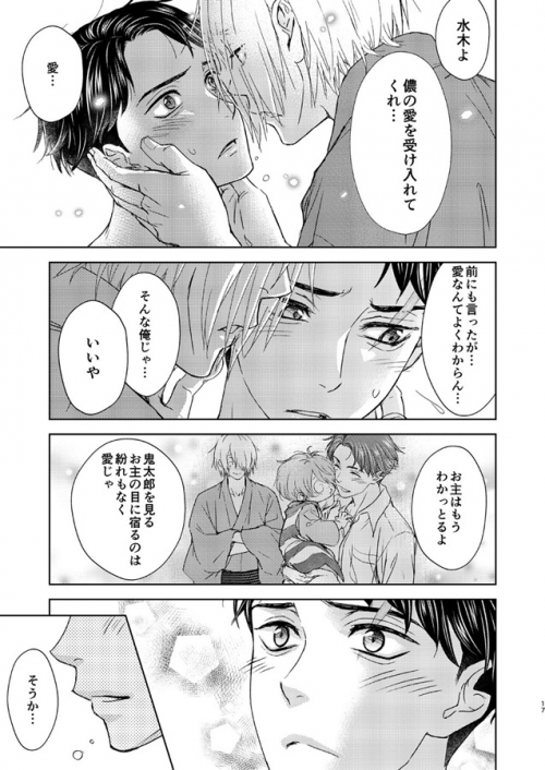 同人　家庭事情 