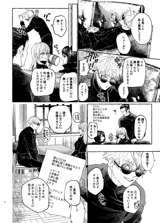 同人 > 同人誌 > 【同人誌】【専売】ラブ・インヒビション【特典付 