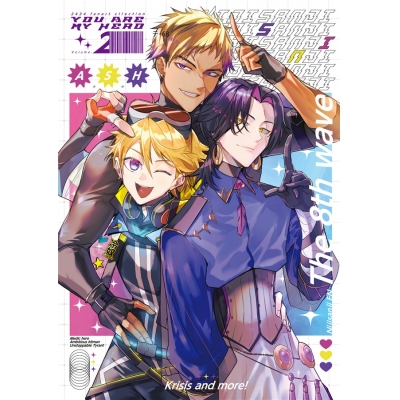 【同人誌】You are My Hero