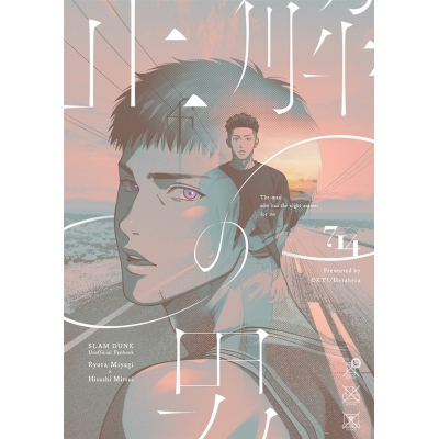 【同人誌】正解の男