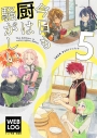 【同人誌】今日も厨は騒がしい5の画像