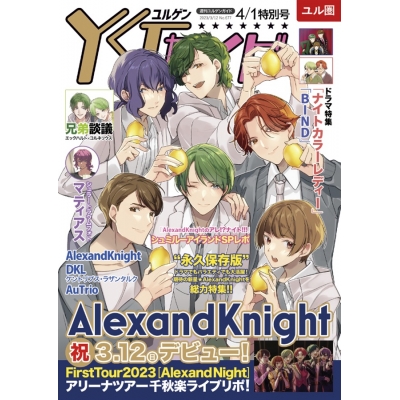 【同人誌】【専売】YGガイド