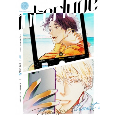 【同人誌】interlu