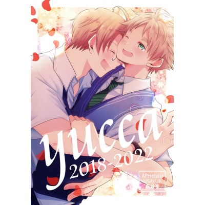 【同人誌】【専売】yucca 2018-2022【特典付】