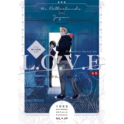 【同人誌】蘭日再録集5L.O.V.E後篇【特典付】
