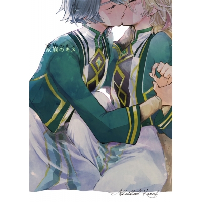 【同人誌】家族のキス