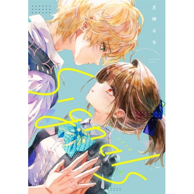 【同人誌】【専売】Signals