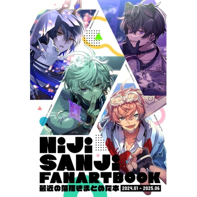 【同人誌】最近の落描きまとめた本