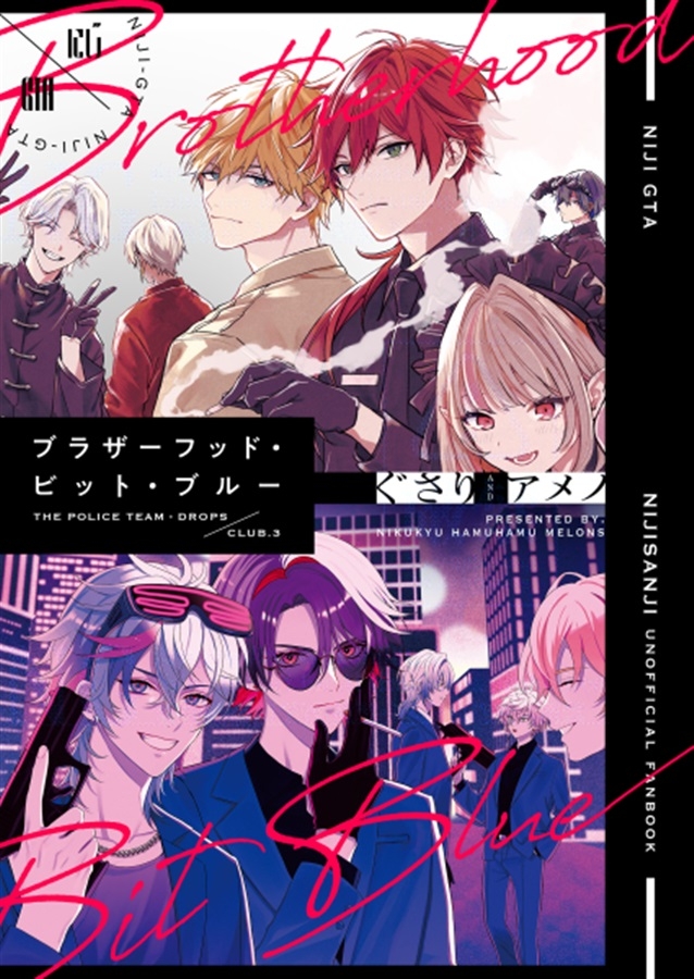 【Doujinshi】Brotherhood Bit Blue