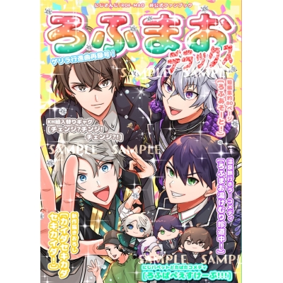 【同人誌】【専売】ろふまおデラックス