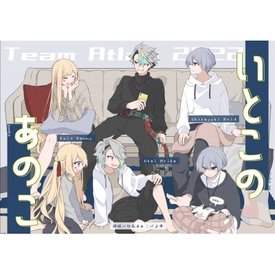 【同人誌】いとこのあのこ
