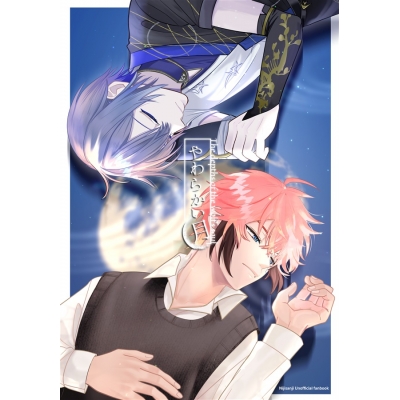 【同人誌】やわらかい月
