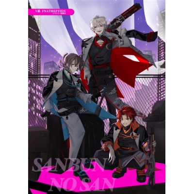 【同人誌】【専売】SANBUN NO SAN