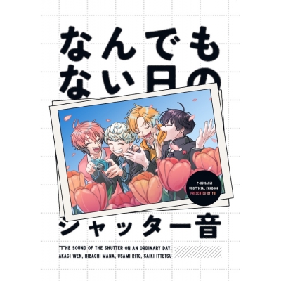 【同人誌】【専売】なんでもない日のシャッター音
