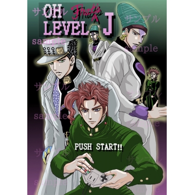 【同人誌】LEVEL-J