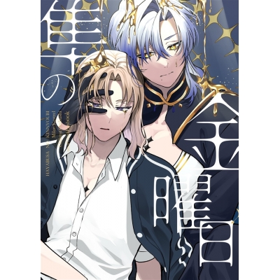 【同人誌】隼の金曜日