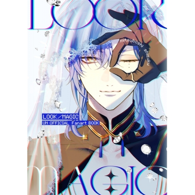 【同人誌】【専売】LOOK/MAGIC