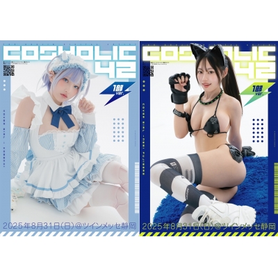【同人誌】コスホリック42 公式パンフレット 第1部