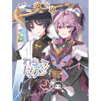 【同人誌】【専売】わらって!ドゥリン