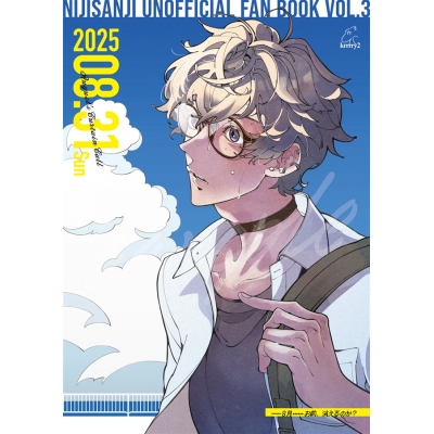 【同人誌】【専売】8.31