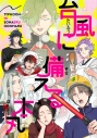 【同人誌】台風に備える本丸の画像
