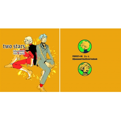 【同人誌】【専売】two stars