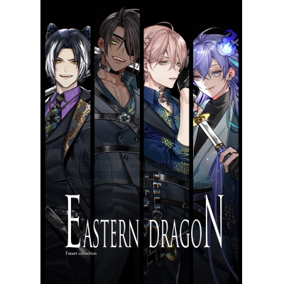 【同人誌】【専売】Eastern Dragon