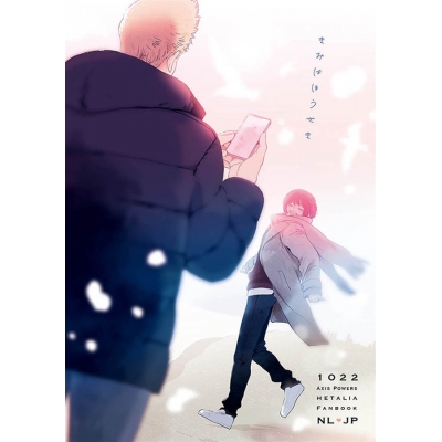 【同人誌】きみはほうせき