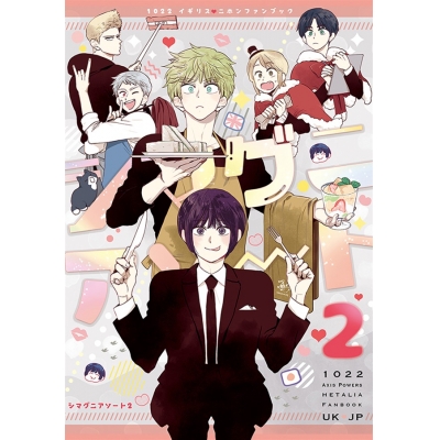 【同人誌】シマグニアソート2