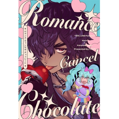 【同人誌】【専売】Romance Cancel Chocolate