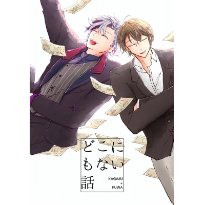 【同人誌】【専売】どこにもない話