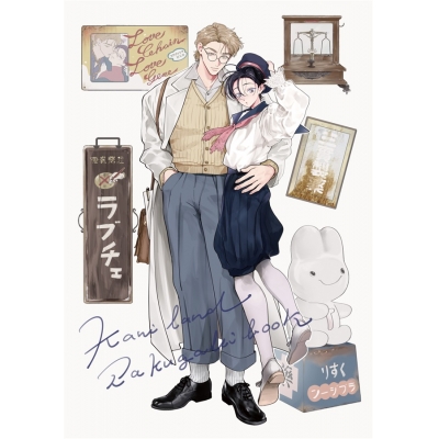 【同人誌】【専売】【単品販売】WEB再録小冊子