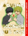 【同人誌】【専売】【小説】ADVENT CALENDAR LOG 2025の画像