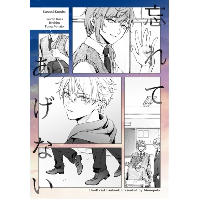 【同人誌】【専売】忘れてあげない