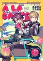 【同人誌】【専売】A la carteの画像