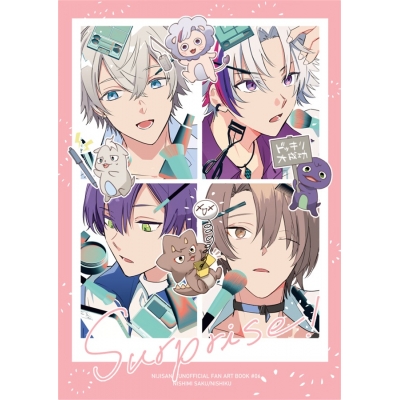【同人誌】【専売】Surprise!