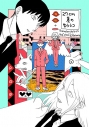 【同人誌】27cm差のゆううつの画像