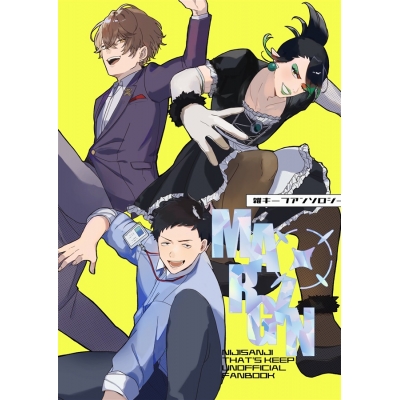 【同人誌】【専売】MARGIN