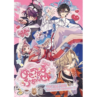 【同人誌】【専売】めたう゛ぉるふぉ~ぜ!