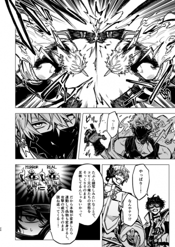同人誌】【専売】大量発生!? | アニメイト