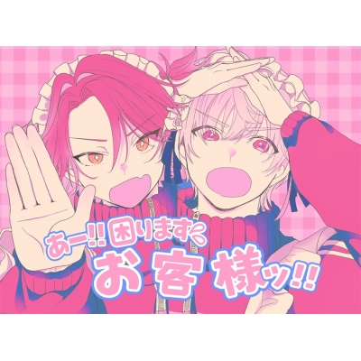 【同人誌】【専売】あー!!困ります お客様ッ!!