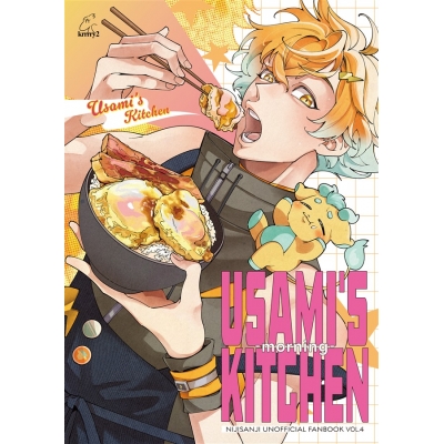 【同人誌】【専売】USAMI'S KITCHEN