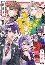 【同人誌】【専売】どきどき!異世界探検隊!の画像