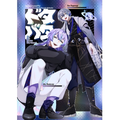 【同人誌】【専売】ドタバタ