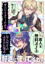 【同人誌】好きに使ってくれの画像