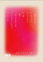 【同人誌】【専売】【小説】友達になるまでの話+他の画像