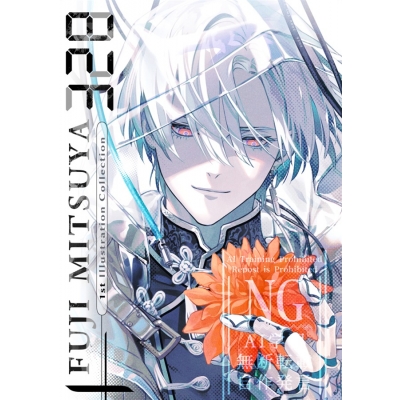 【同人誌】【専売】328 Fuji Mitsuya -1st Illustration Collection-