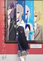 【同人誌】【専売】眼差す先にあなたがの画像
