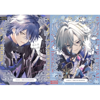 【同人誌】【専売】もしも、振り向いてもらえるなら